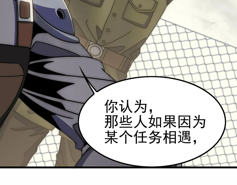 第154章：谁挡我，我灭谁！ 第72页