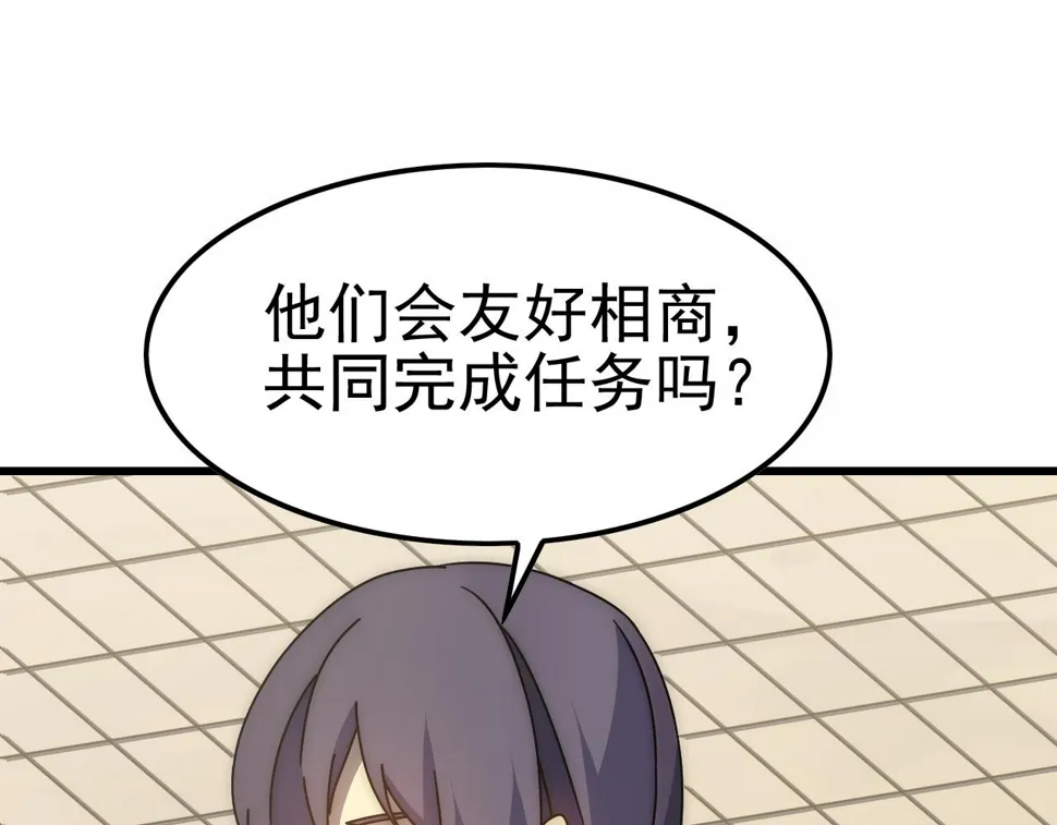 第154章：谁挡我，我灭谁！ 第73页