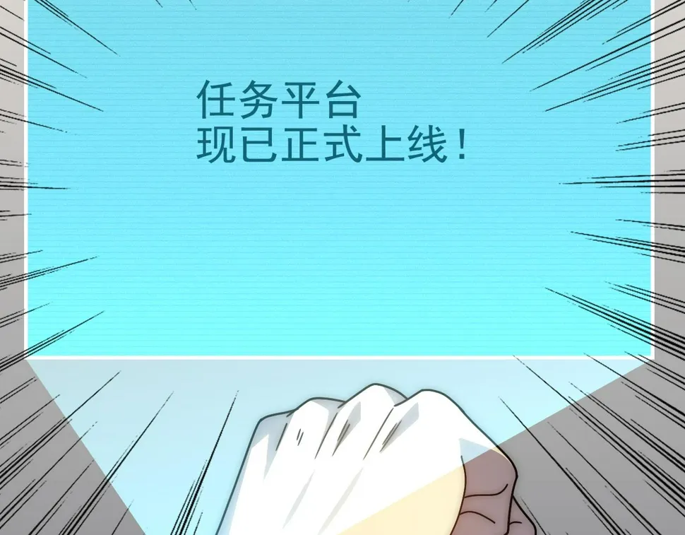 第154章：谁挡我，我灭谁！ 第80页