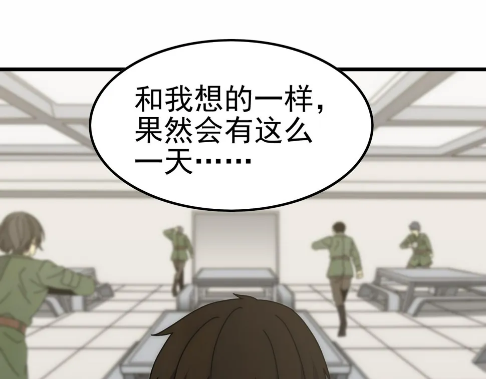 第154章：谁挡我，我灭谁！ 第84页