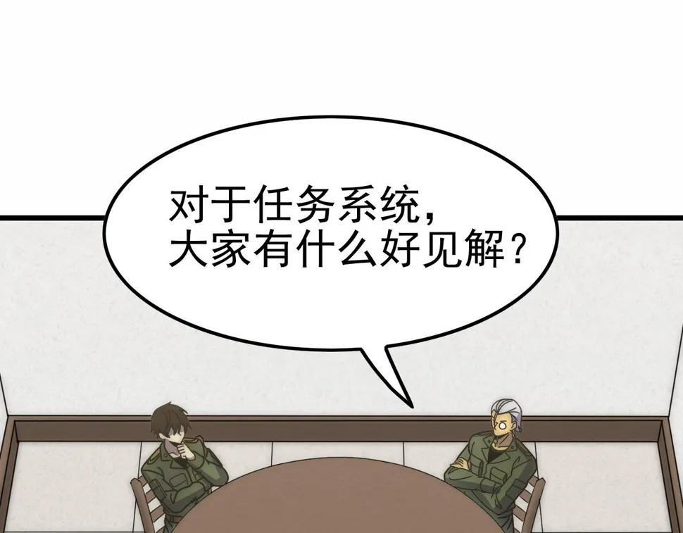 第154章：谁挡我，我灭谁！ 第87页