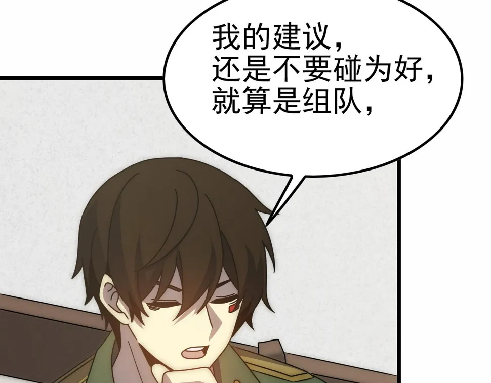 第154章：谁挡我，我灭谁！ 第91页