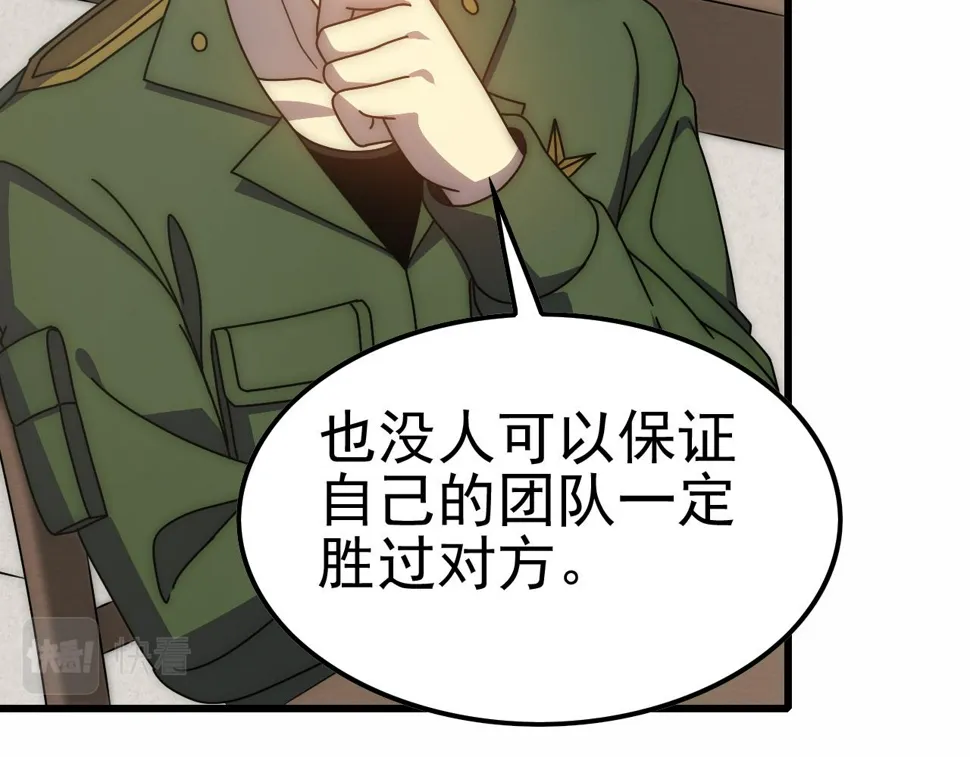 第154章：谁挡我，我灭谁！ 第92页