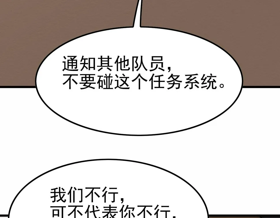 第154章：谁挡我，我灭谁！ 第95页