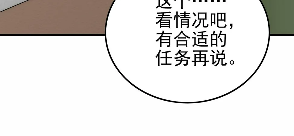 第154章：谁挡我，我灭谁！ 第98页