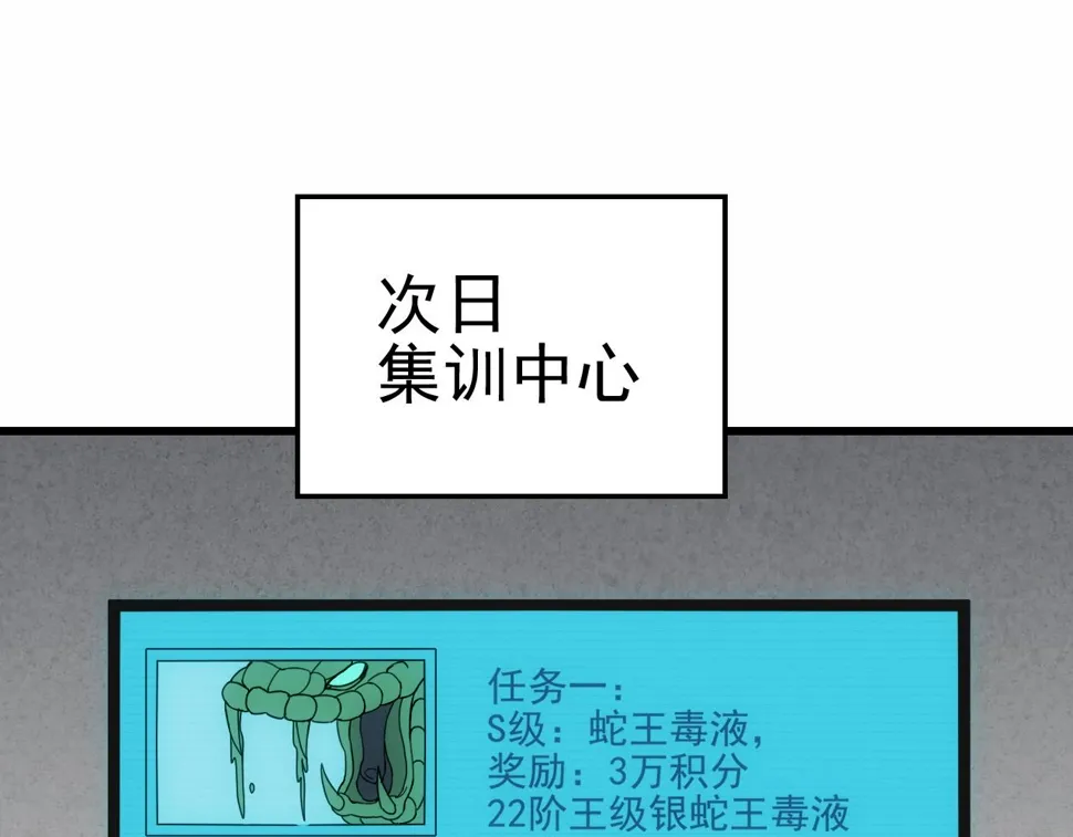 第154章：谁挡我，我灭谁！ 第99页