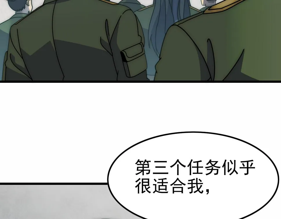 第154章：谁挡我，我灭谁！ 第101页