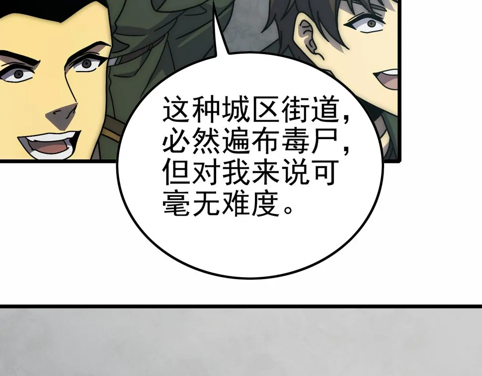 第154章：谁挡我，我灭谁！ 第103页