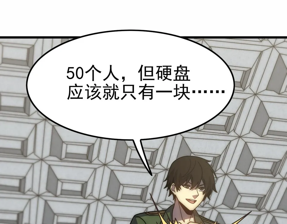 第154章：谁挡我，我灭谁！ 第108页