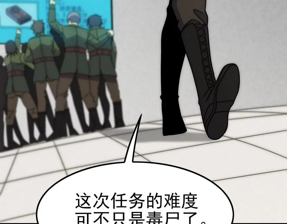 第154章：谁挡我，我灭谁！ 第110页