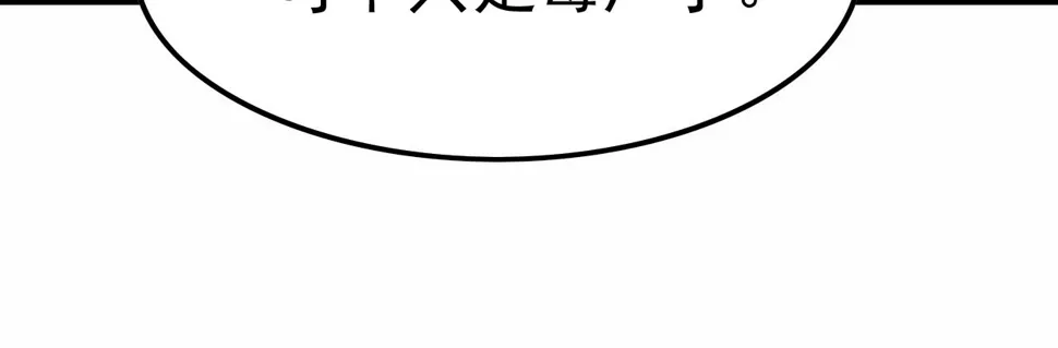 第154章：谁挡我，我灭谁！ 第111页