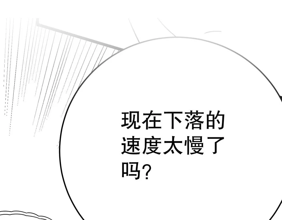 第154章：谁挡我，我灭谁！ 第113页