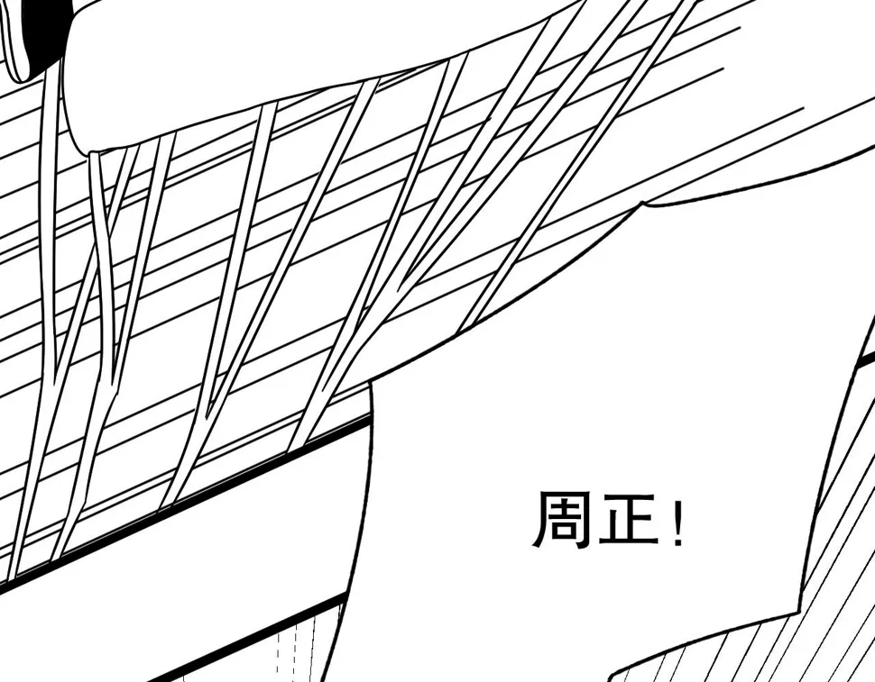 第154章：谁挡我，我灭谁！ 第118页