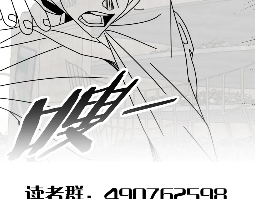 第154章：谁挡我，我灭谁！ 第120页