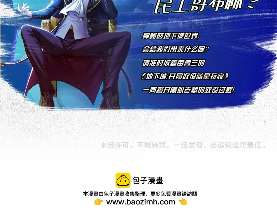 第154章：谁挡我，我灭谁！ 第124页