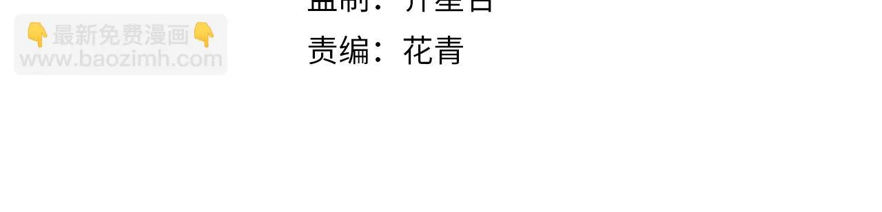 第155章：跟我作对？你考虑过后果吗？！ 第4页