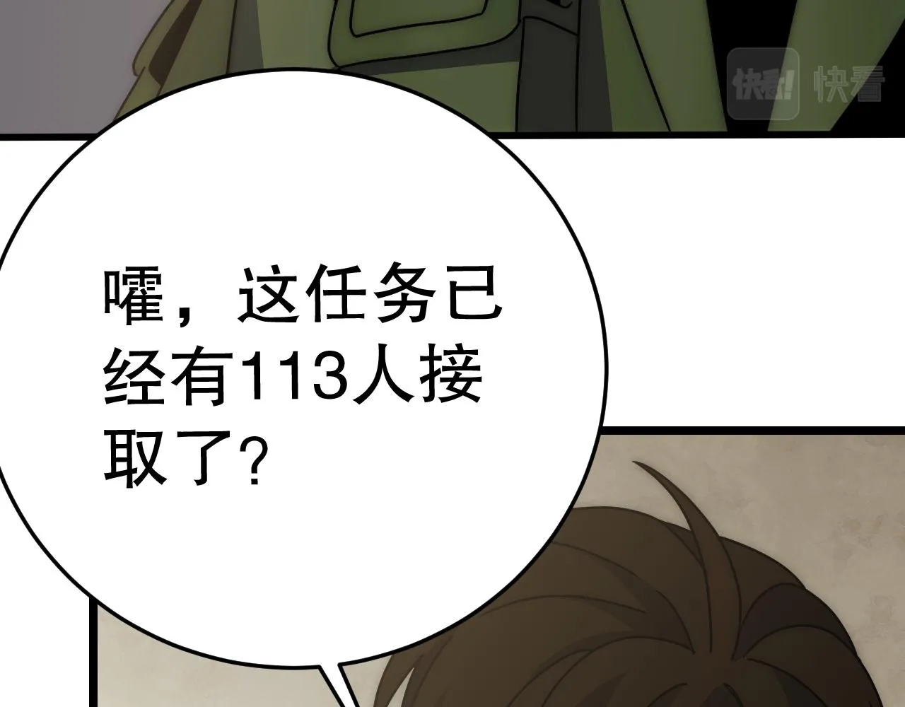 第155章：跟我作对？你考虑过后果吗？！ 第12页