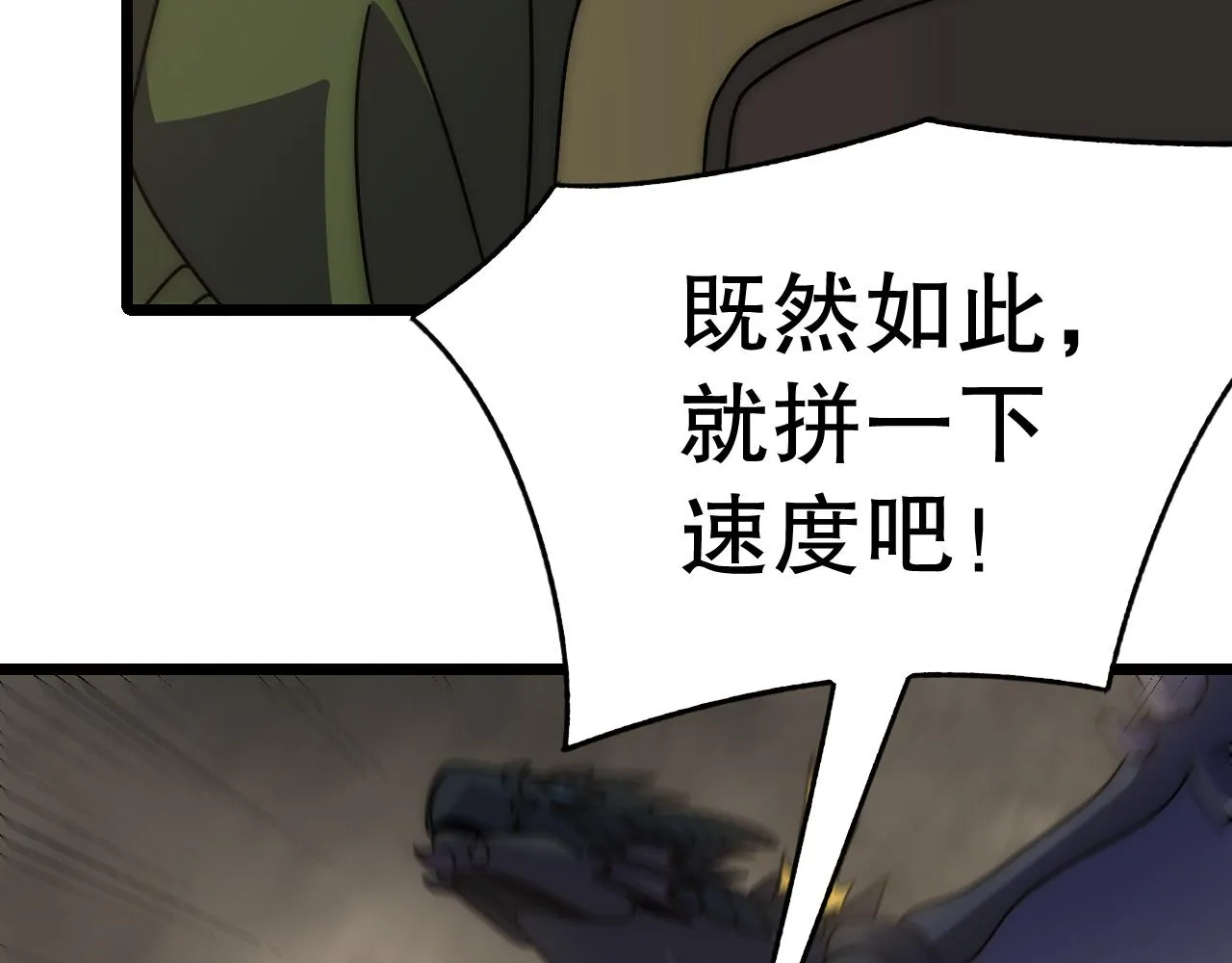 第155章：跟我作对？你考虑过后果吗？！ 第14页