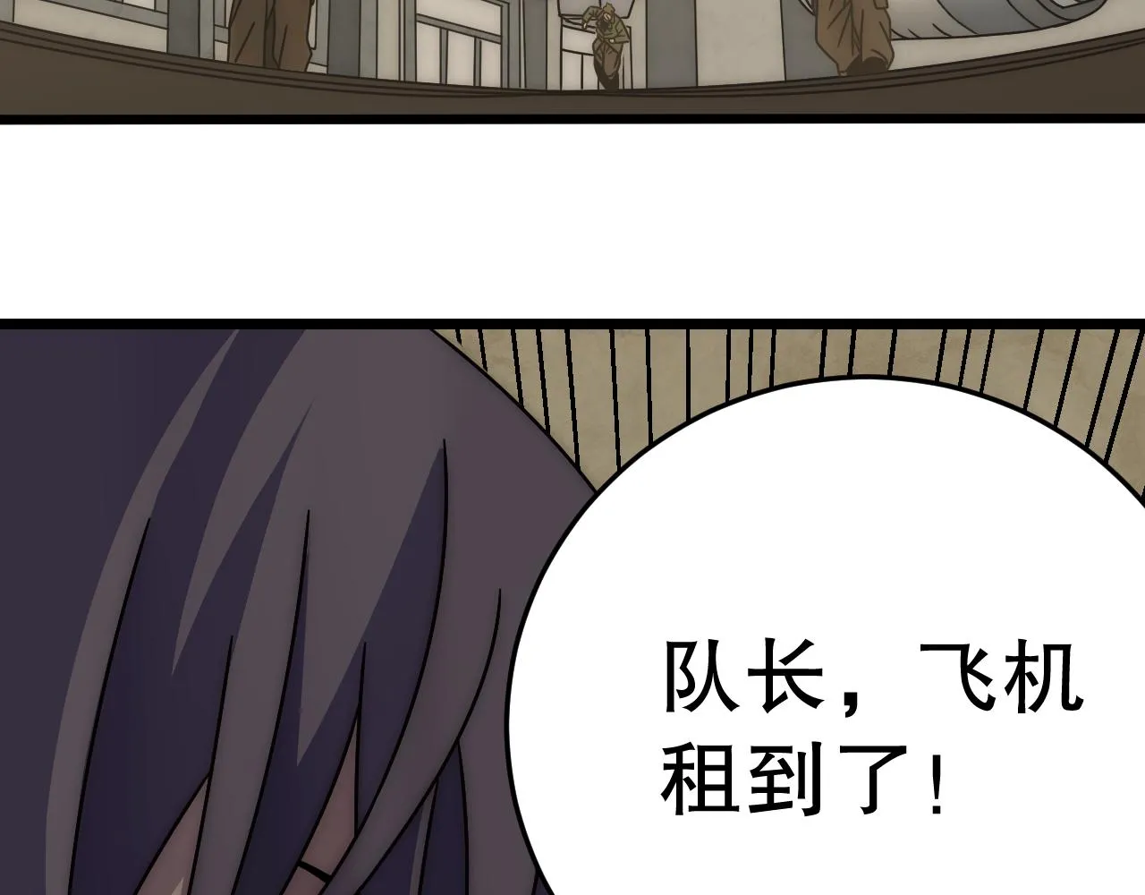 第155章：跟我作对？你考虑过后果吗？！ 第27页