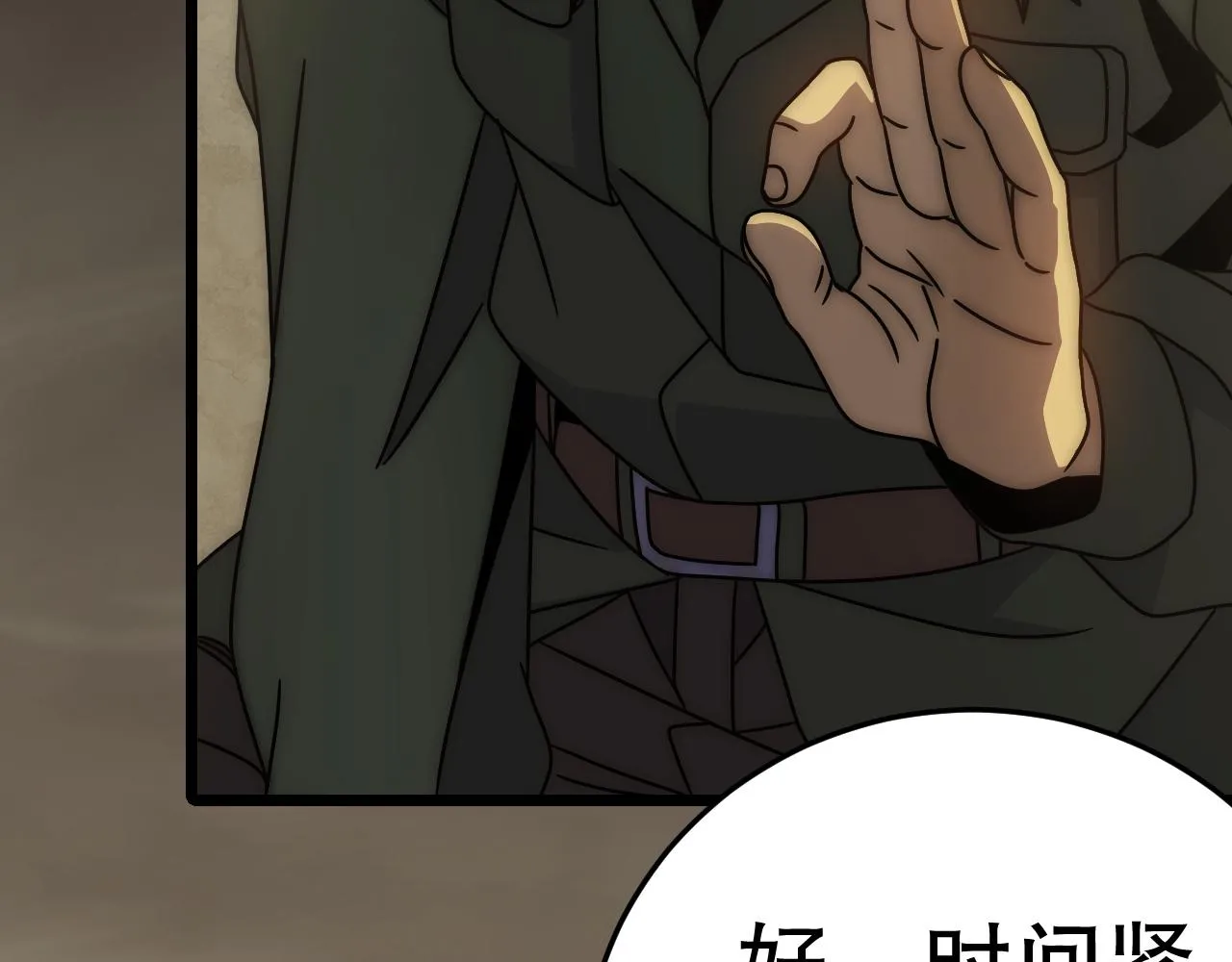 第155章：跟我作对？你考虑过后果吗？！ 第31页