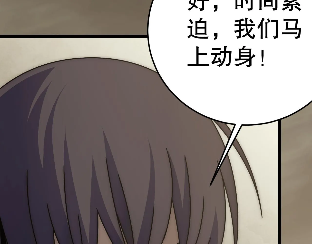 第155章：跟我作对？你考虑过后果吗？！ 第32页
