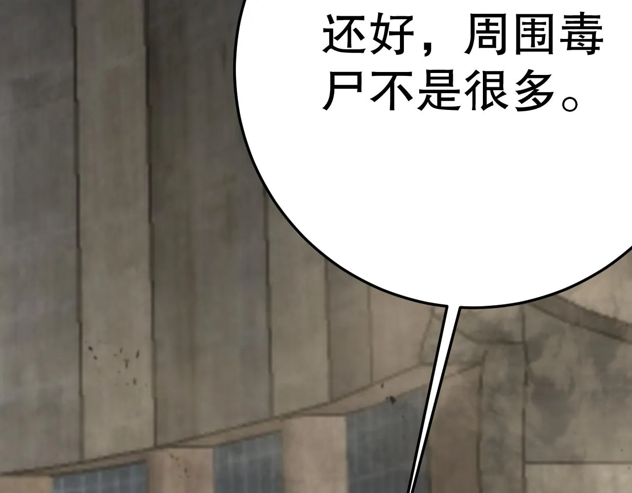 第155章：跟我作对？你考虑过后果吗？！ 第62页