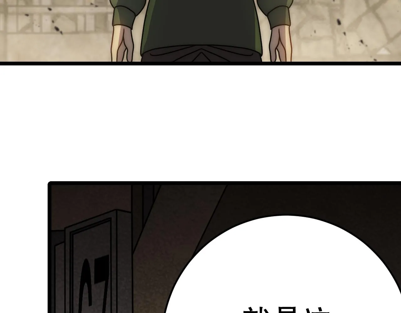第155章：跟我作对？你考虑过后果吗？！ 第64页