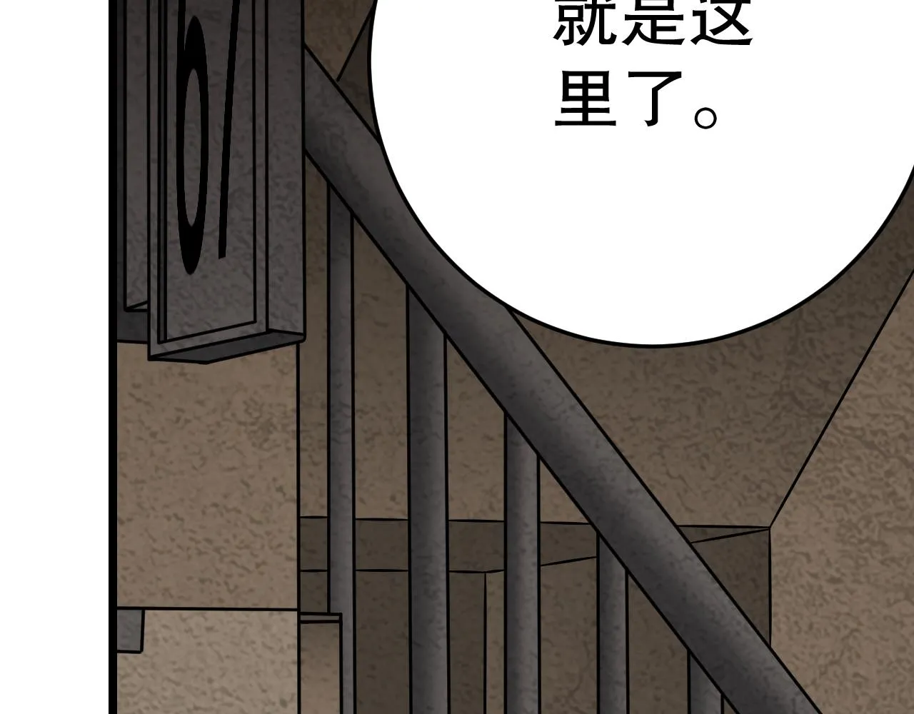 第155章：跟我作对？你考虑过后果吗？！ 第65页