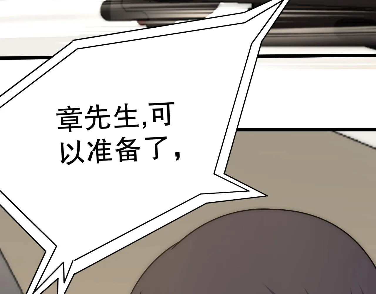 第155章：跟我作对？你考虑过后果吗？！ 第84页