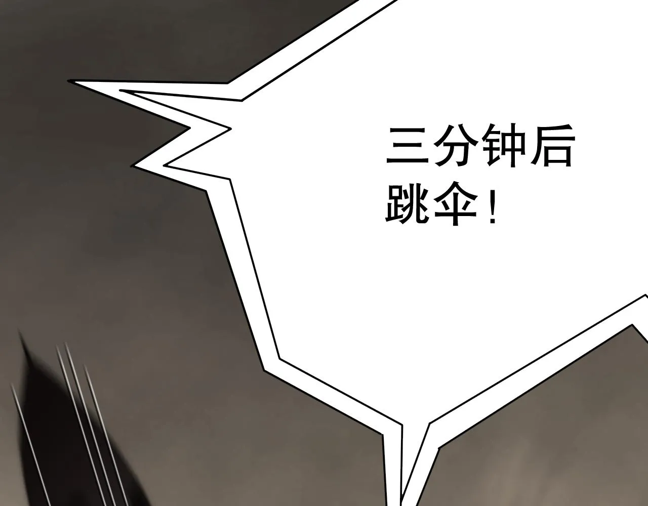 第155章：跟我作对？你考虑过后果吗？！ 第87页