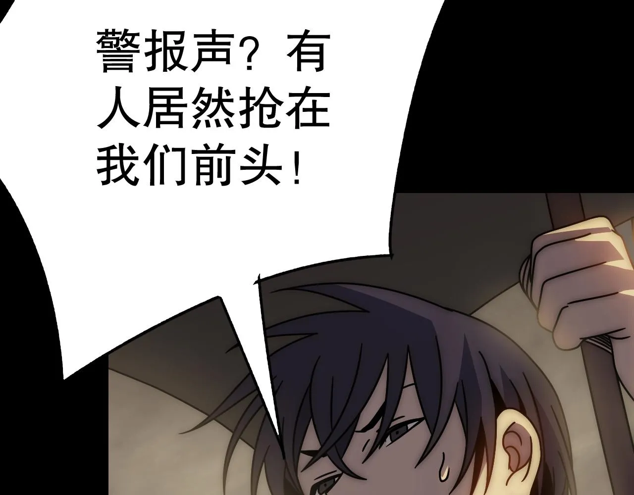 第155章：跟我作对？你考虑过后果吗？！ 第99页