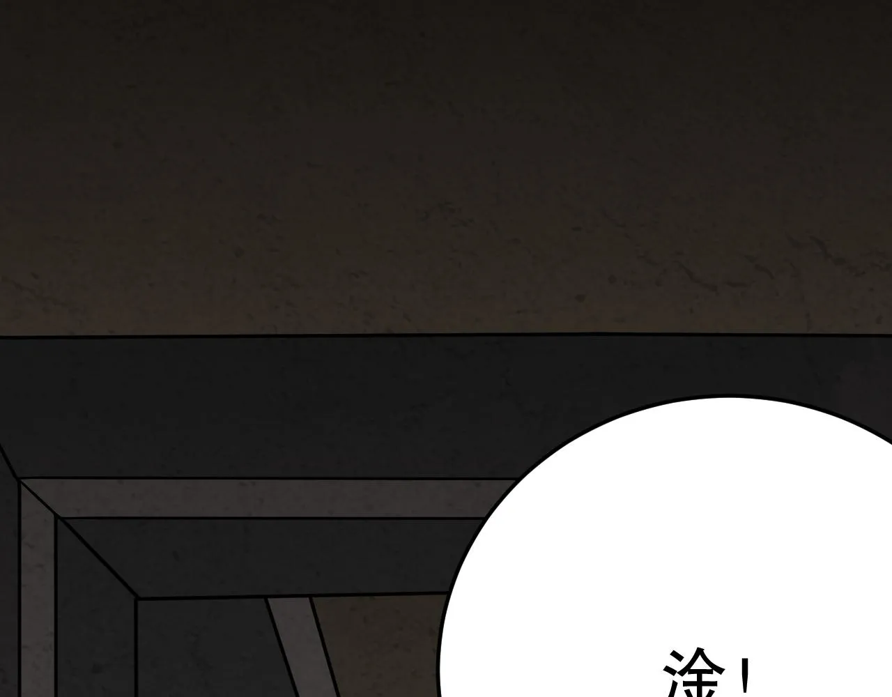 第155章：跟我作对？你考虑过后果吗？！ 第103页