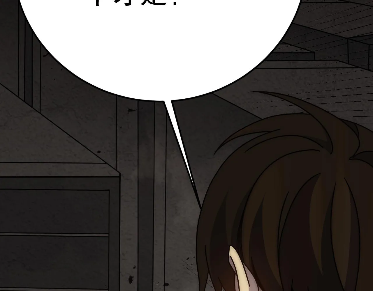 第155章：跟我作对？你考虑过后果吗？！ 第108页