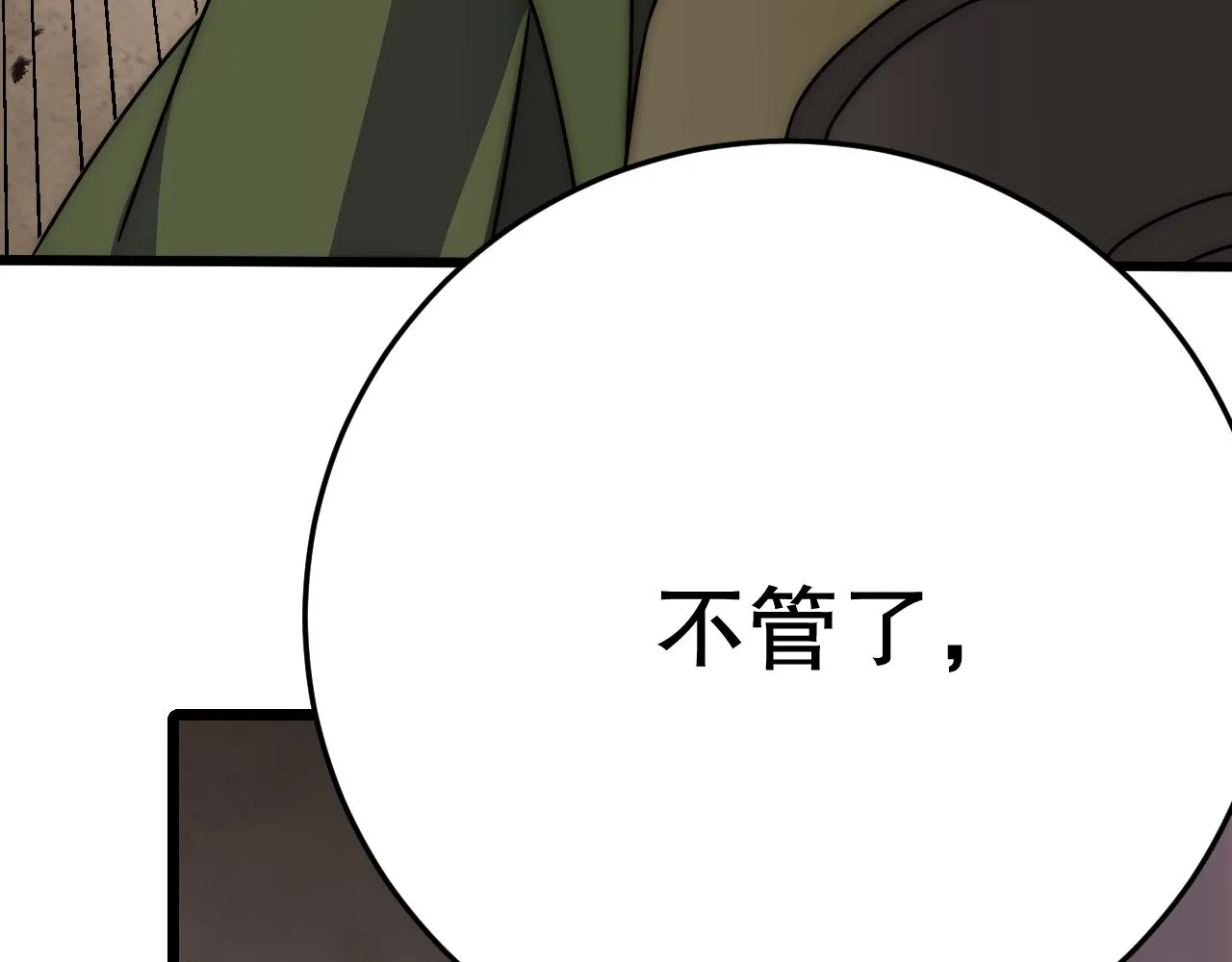 第155章：跟我作对？你考虑过后果吗？！ 第110页