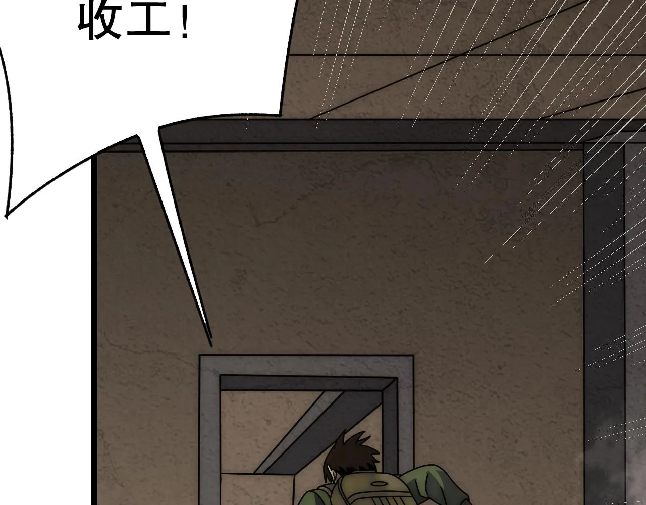 第155章：跟我作对？你考虑过后果吗？！ 第123页