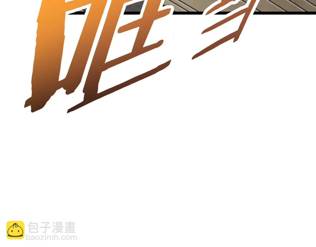 第155章：跟我作对？你考虑过后果吗？！ 第130页