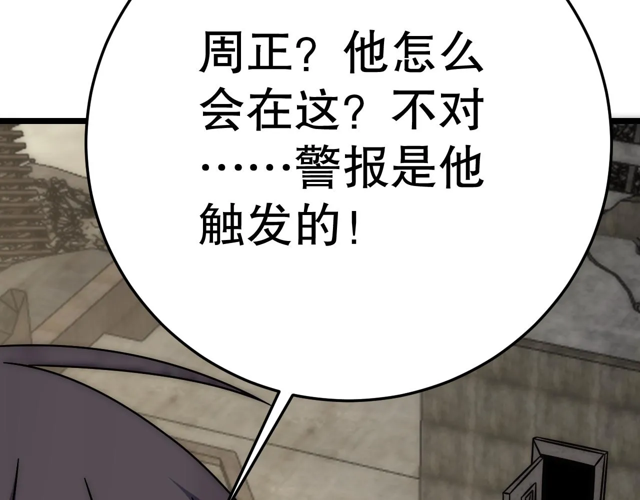 第155章：跟我作对？你考虑过后果吗？！ 第134页