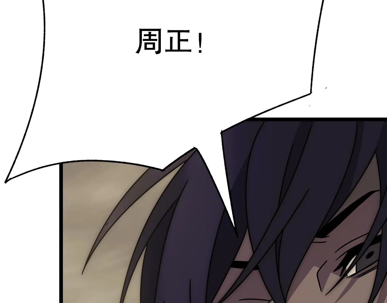 第155章：跟我作对？你考虑过后果吗？！ 第137页