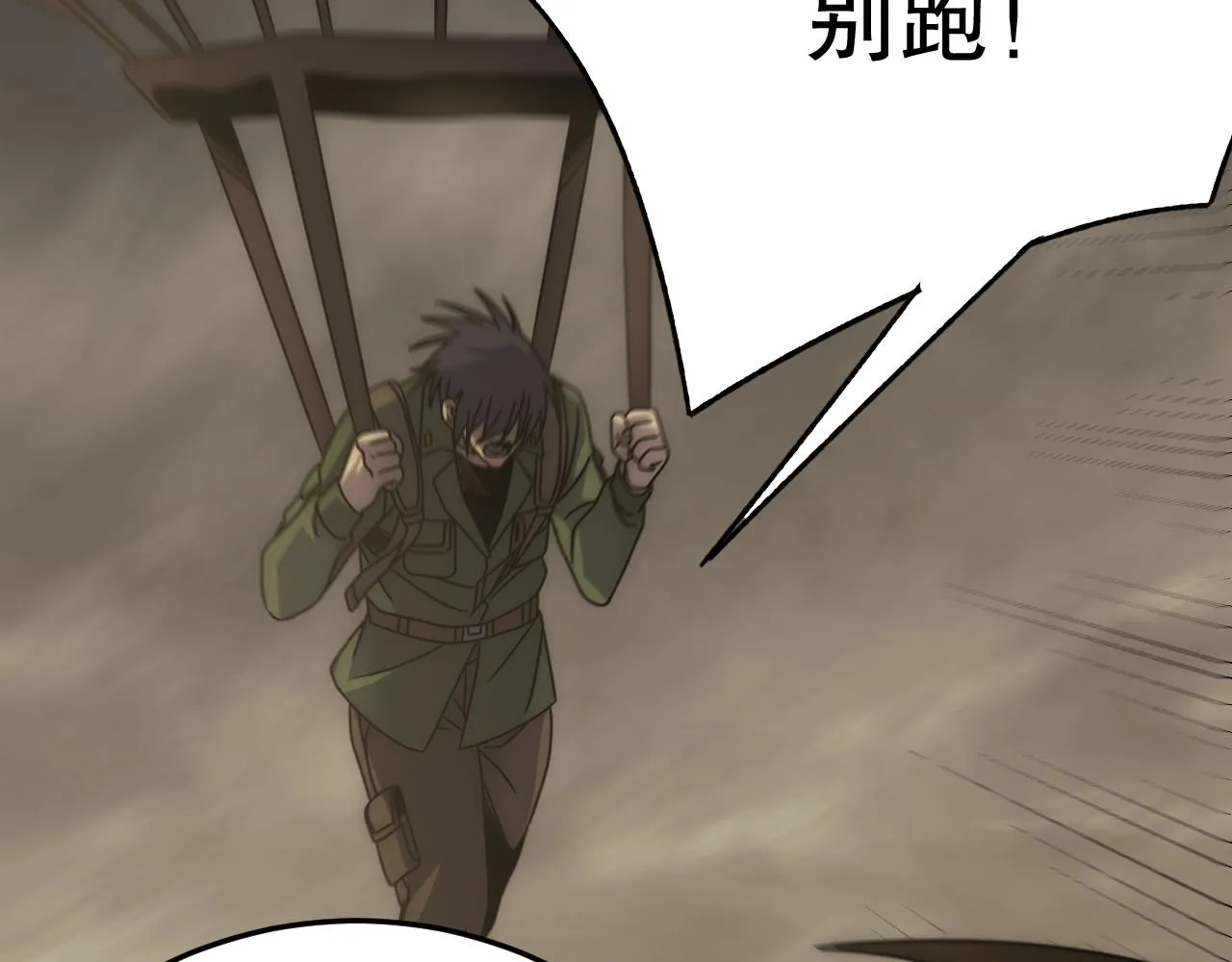 第155章：跟我作对？你考虑过后果吗？！ 第140页