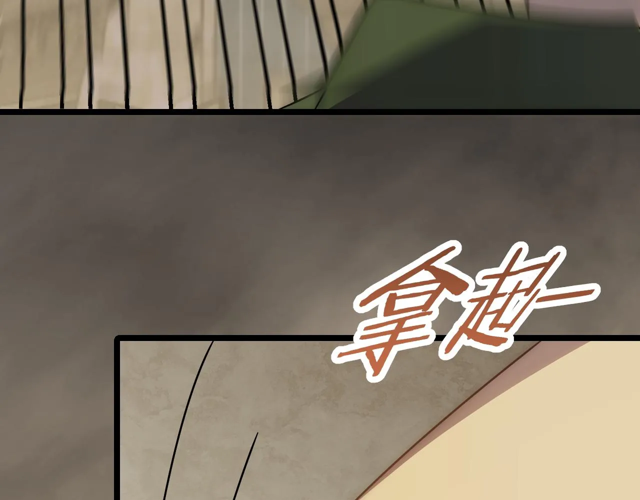 第155章：跟我作对？你考虑过后果吗？！ 第143页
