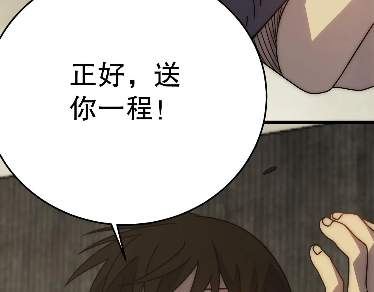 第155章：跟我作对？你考虑过后果吗？！ 第145页