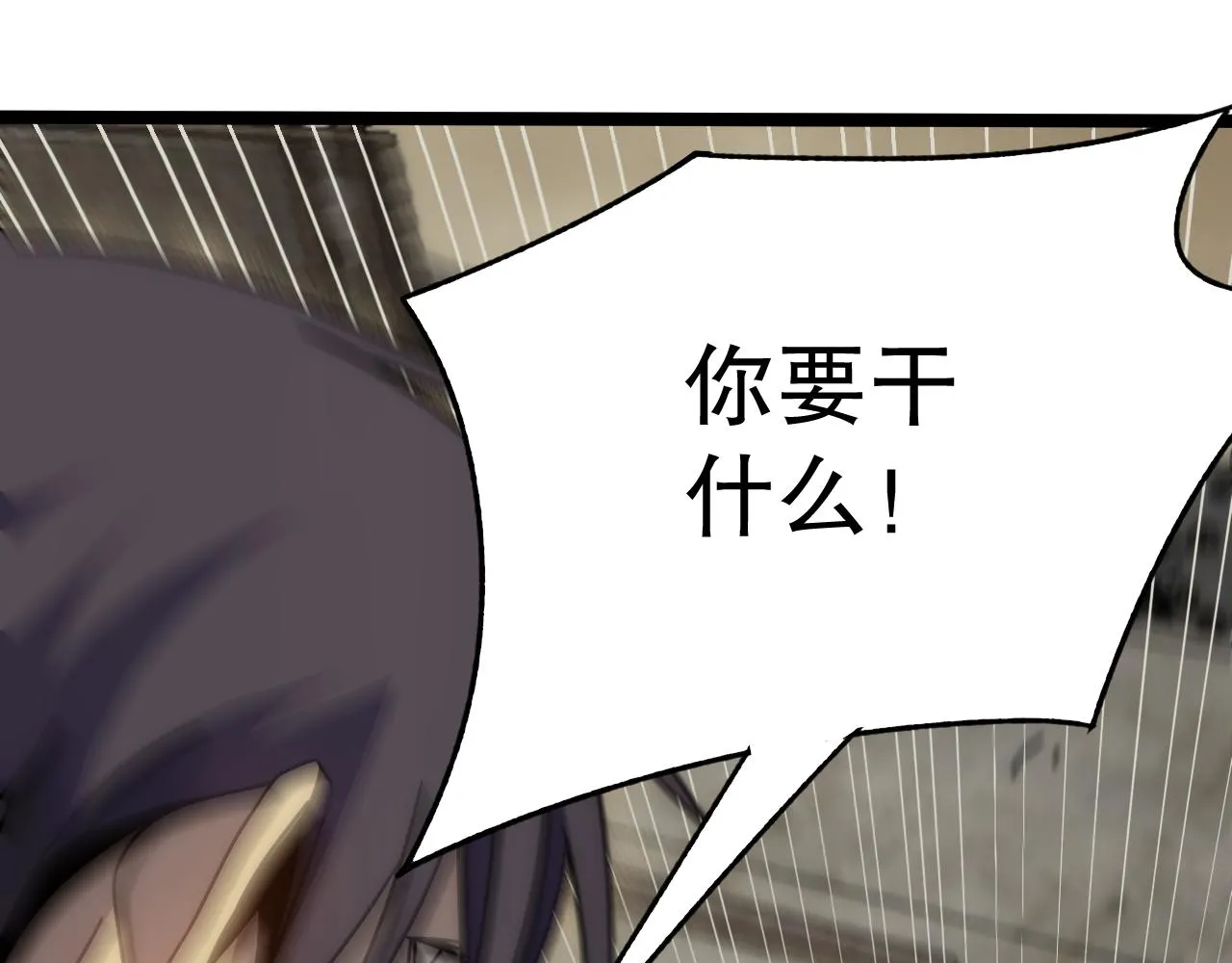 第155章：跟我作对？你考虑过后果吗？！ 第149页