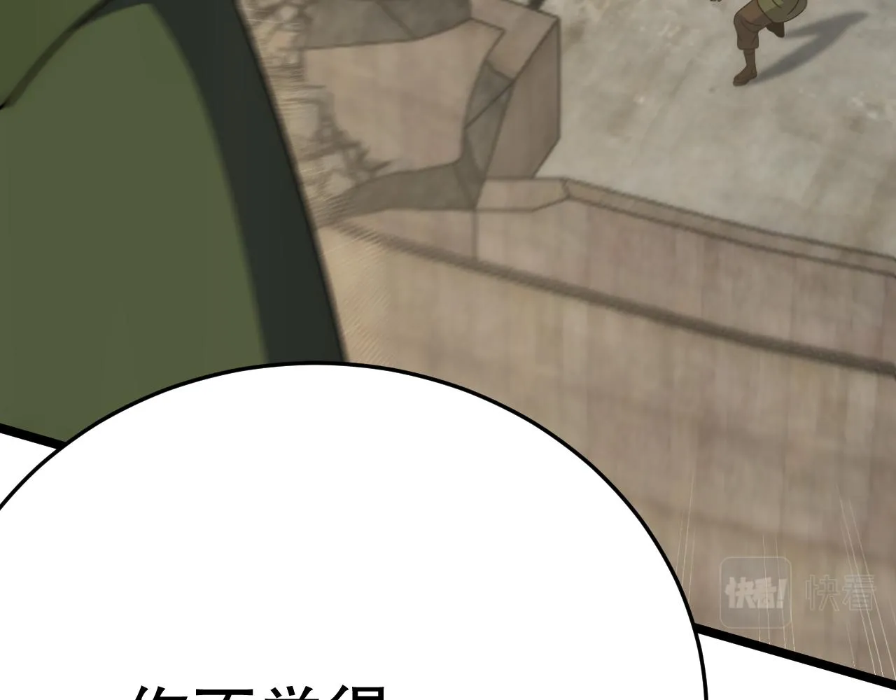 第155章：跟我作对？你考虑过后果吗？！ 第151页