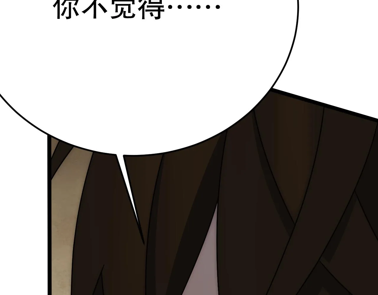 第155章：跟我作对？你考虑过后果吗？！ 第152页