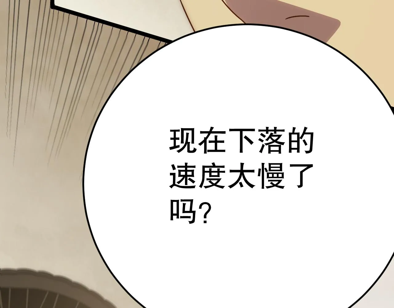 第155章：跟我作对？你考虑过后果吗？！ 第154页