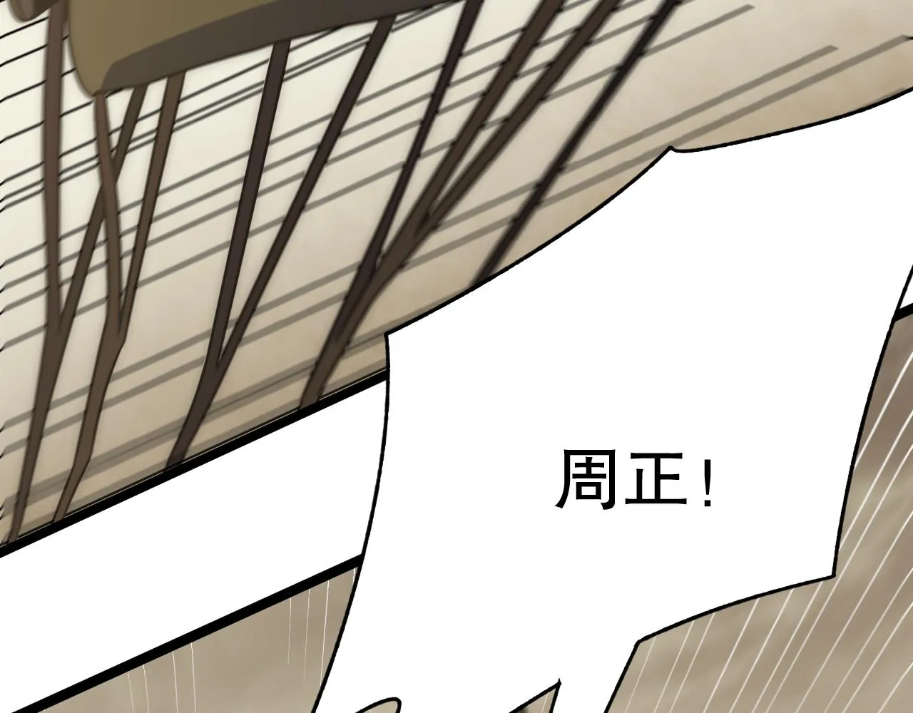 第155章：跟我作对？你考虑过后果吗？！ 第159页
