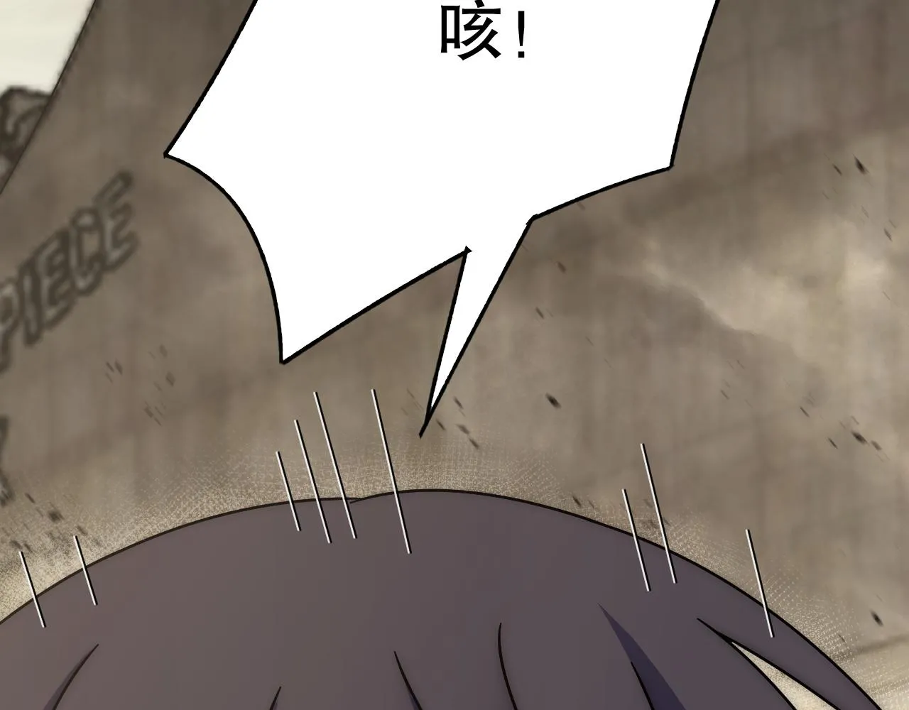 第155章：跟我作对？你考虑过后果吗？！ 第169页