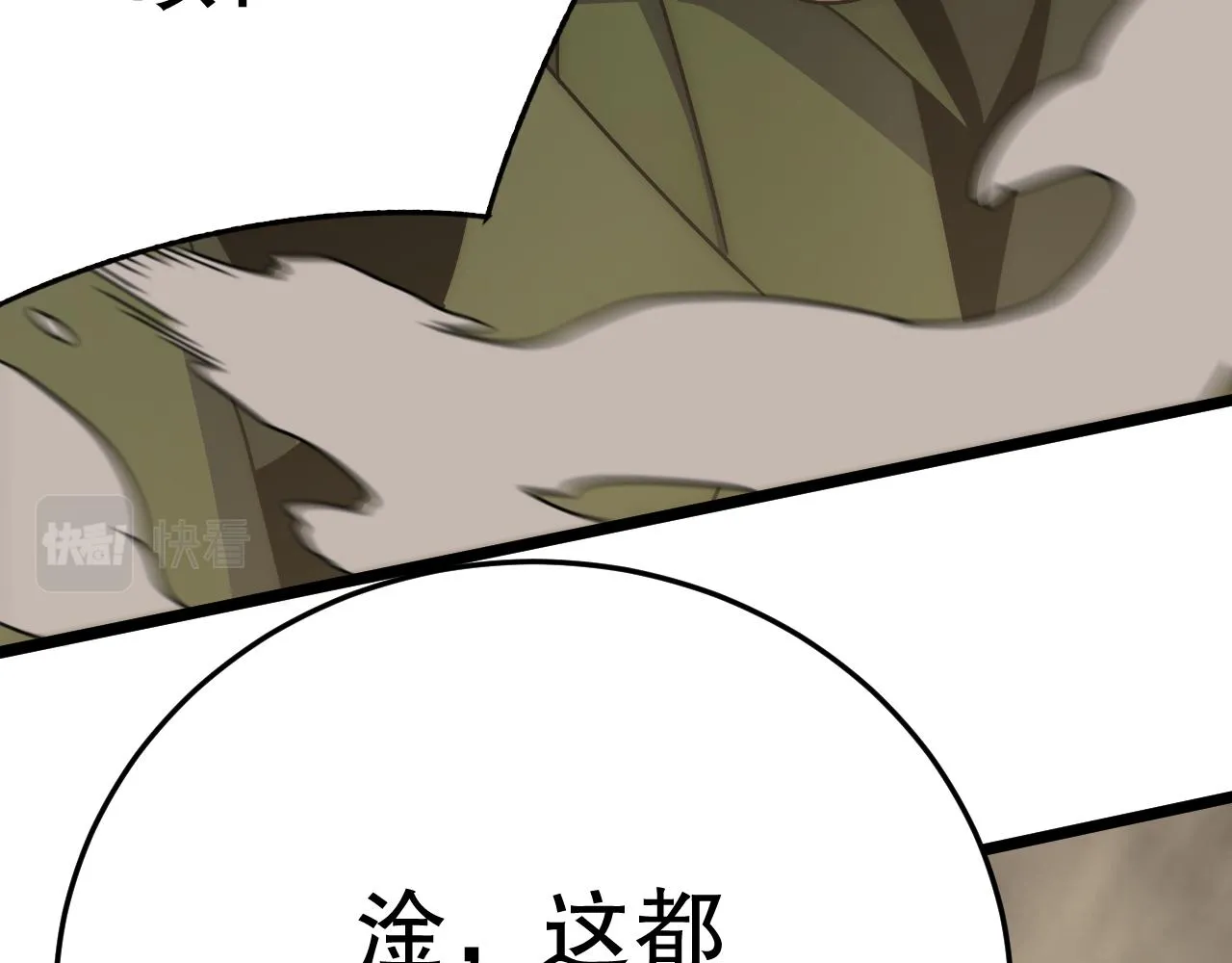第155章：跟我作对？你考虑过后果吗？！ 第172页
