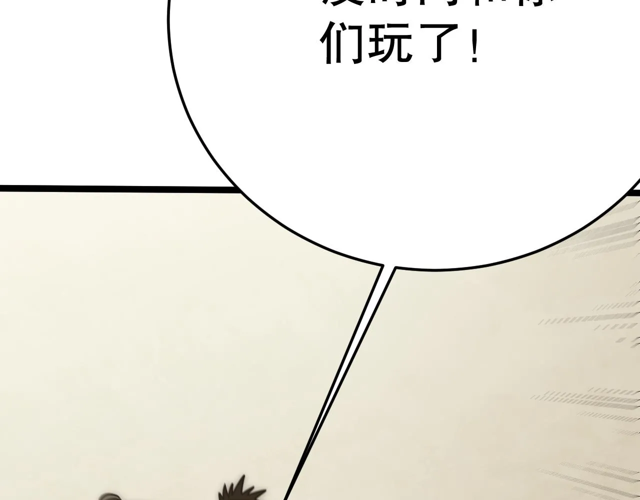 第155章：跟我作对？你考虑过后果吗？！ 第176页