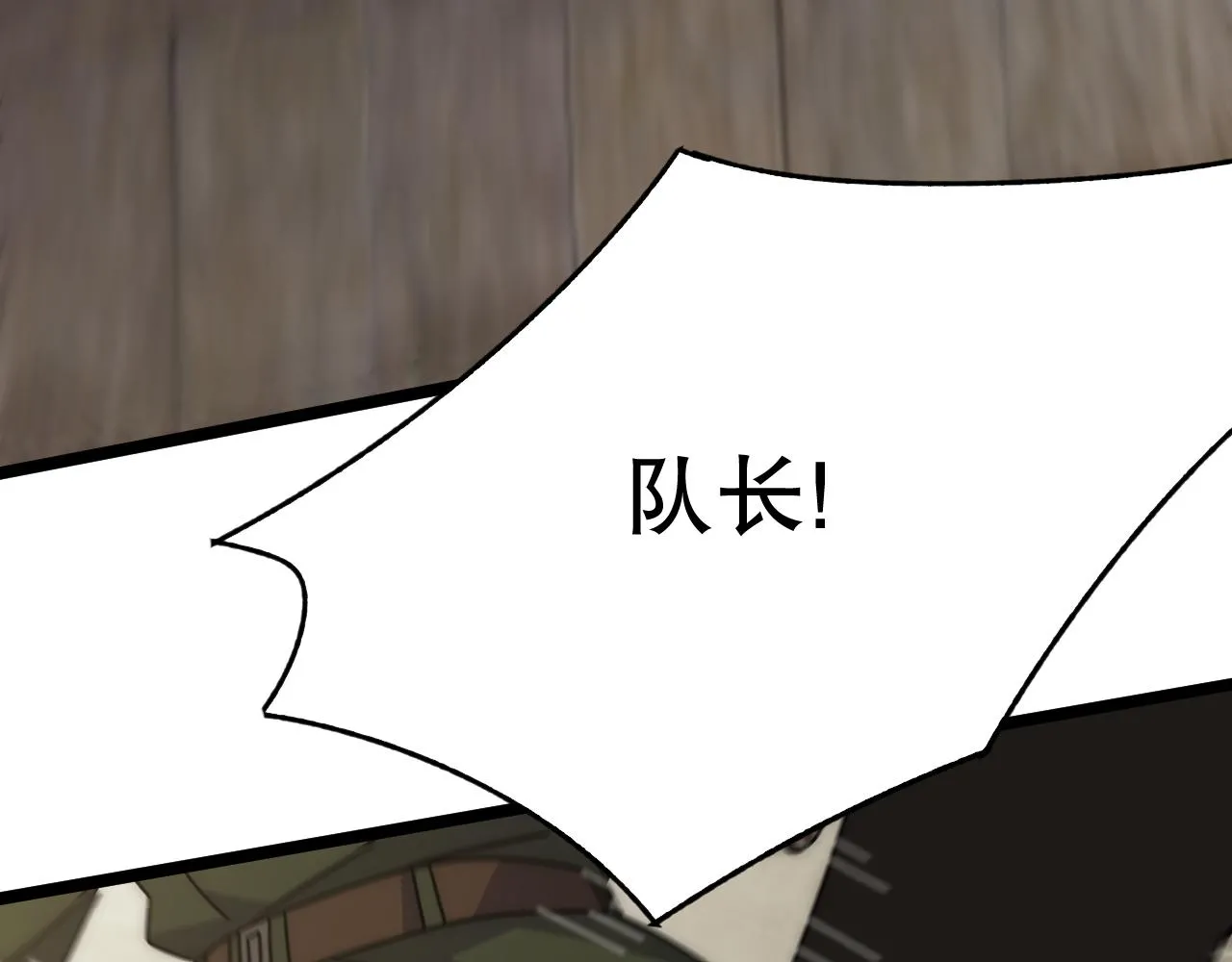 第155章：跟我作对？你考虑过后果吗？！ 第180页
